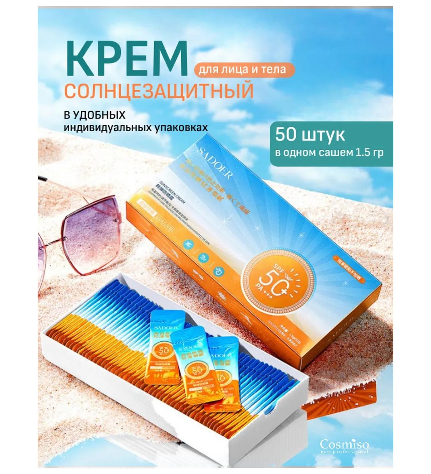 Cosmiso Sunsplant cream for the face and body SPF50 in sticks 50 pieces - Buy Online on GoSupps.com