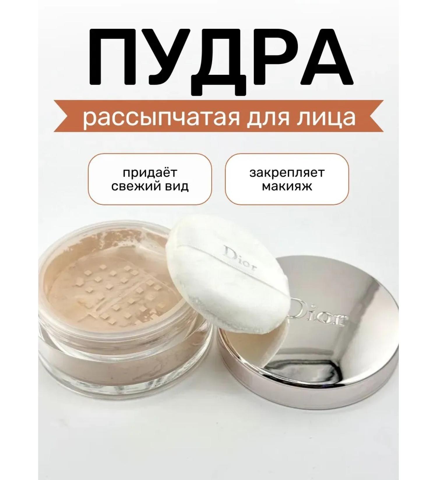 ABR Distributed powder for face fixation of makeup Dior 001 - Buy Online on GoSupps.com