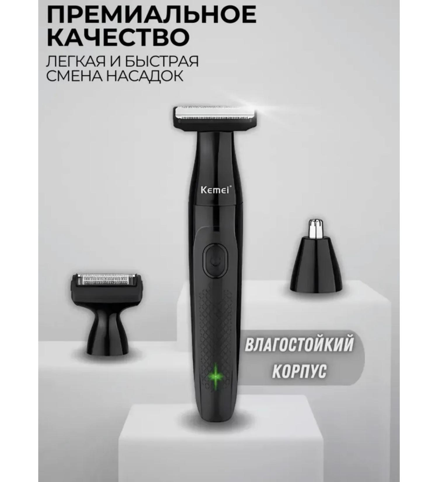 BEI Trimmer for shaving 3 in 1 km-114 - Buy Online on GoSupps.com