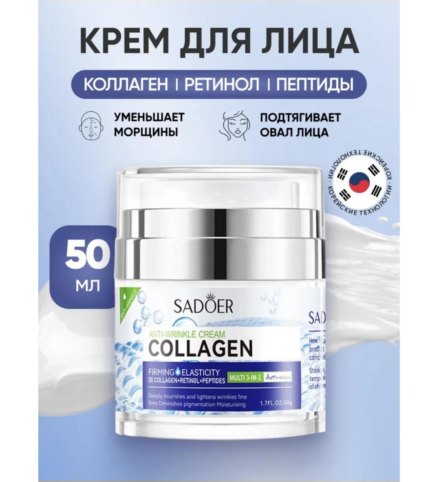 Cream with collagen and hyaluronic acid moisturizing - Buy Online on GoSupps.com