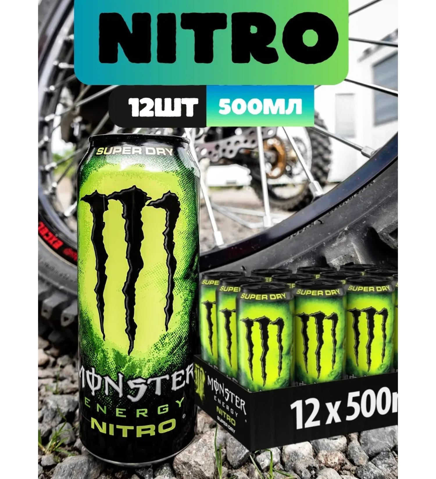Energy drink Monster Nitro 500 ml 12pcs
