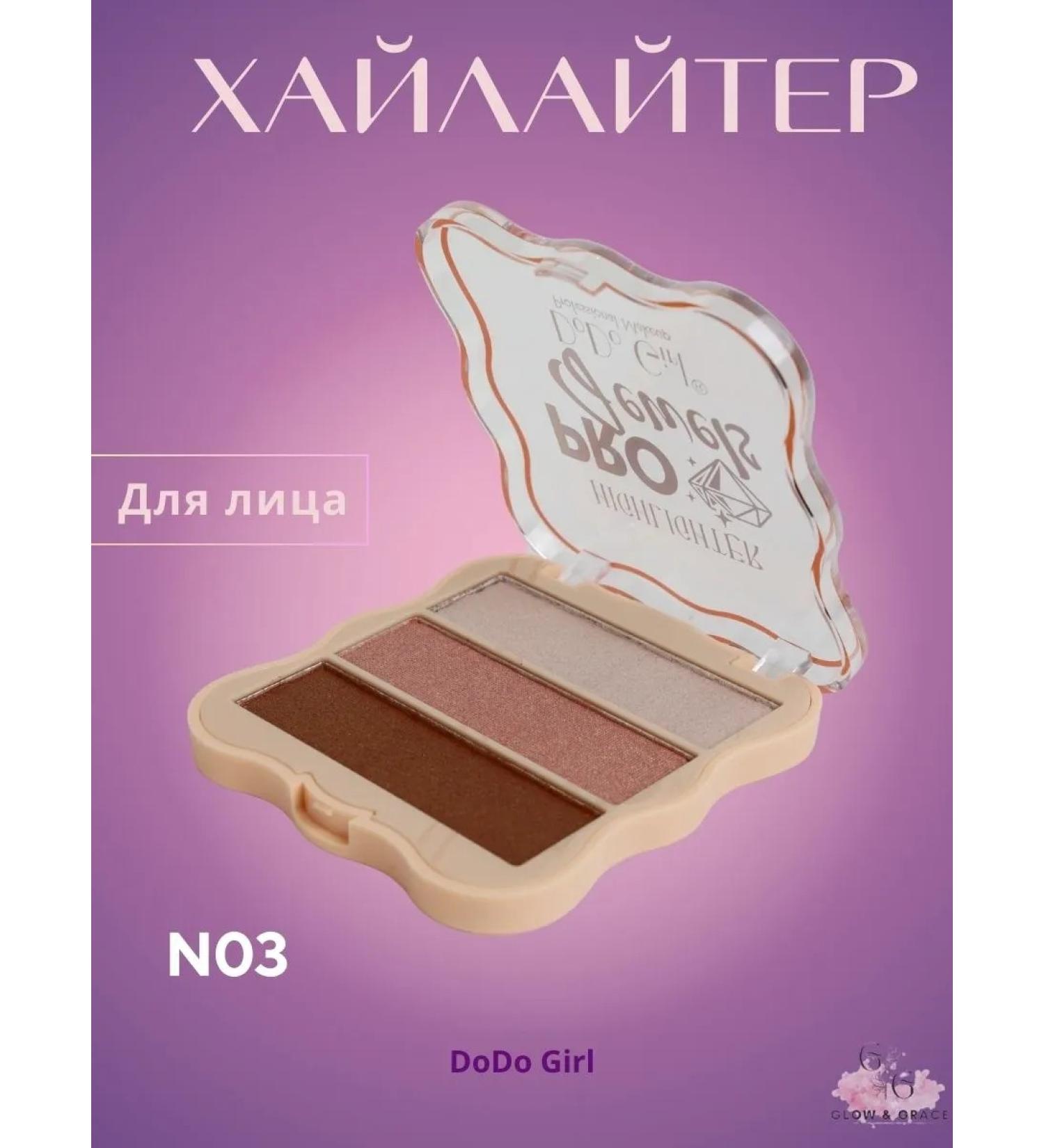 Highlighter for the face Dodo Girl tone 03 - Buy Online on GoSupps.com