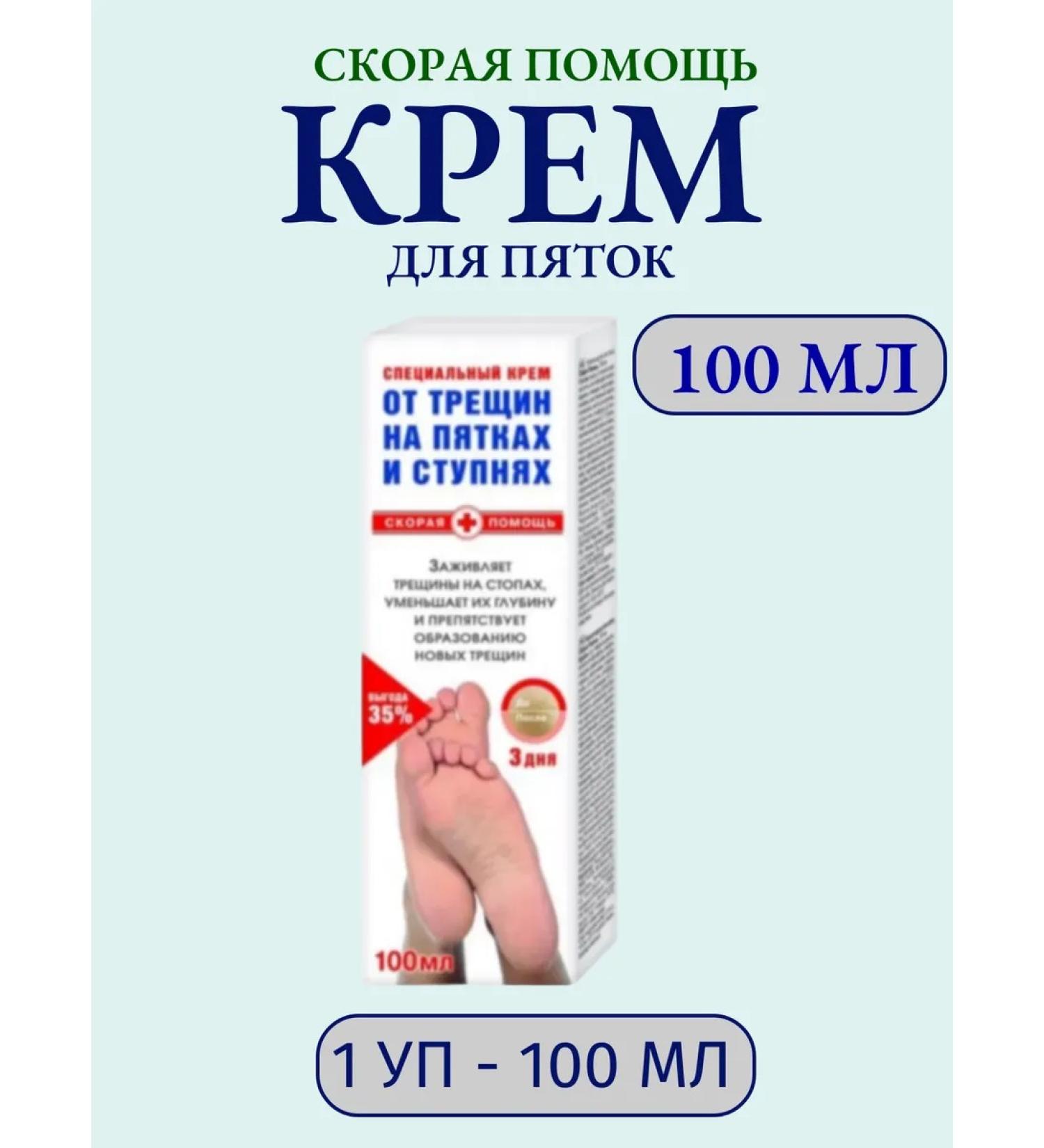 AMBULANCE Cream for heels 100ml-1 pcs - Buy Online on GoSupps.com