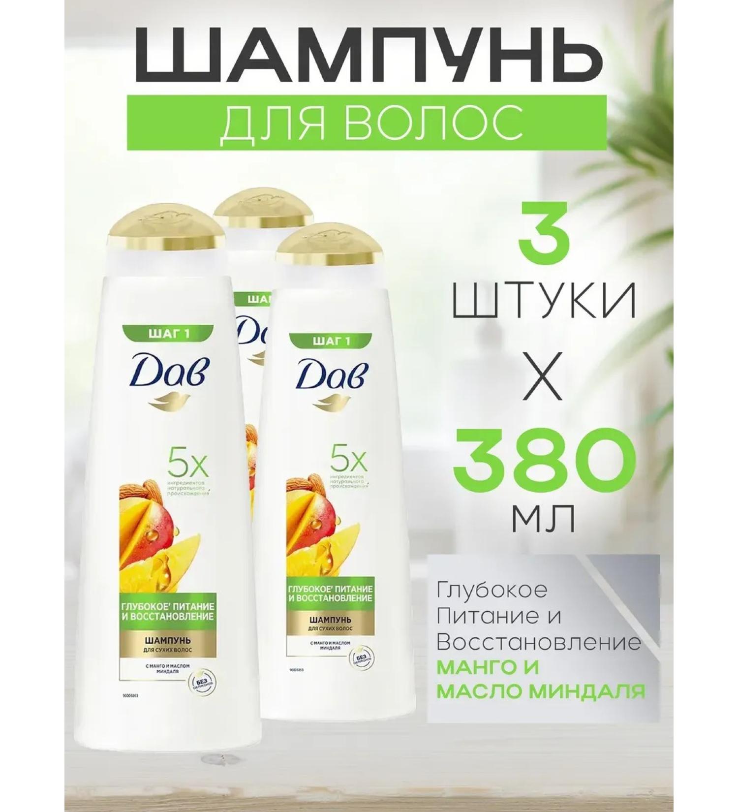 Dav A set of 3 pieces of shampoo power and recovery 380ml - Buy Online on GoSupps.com