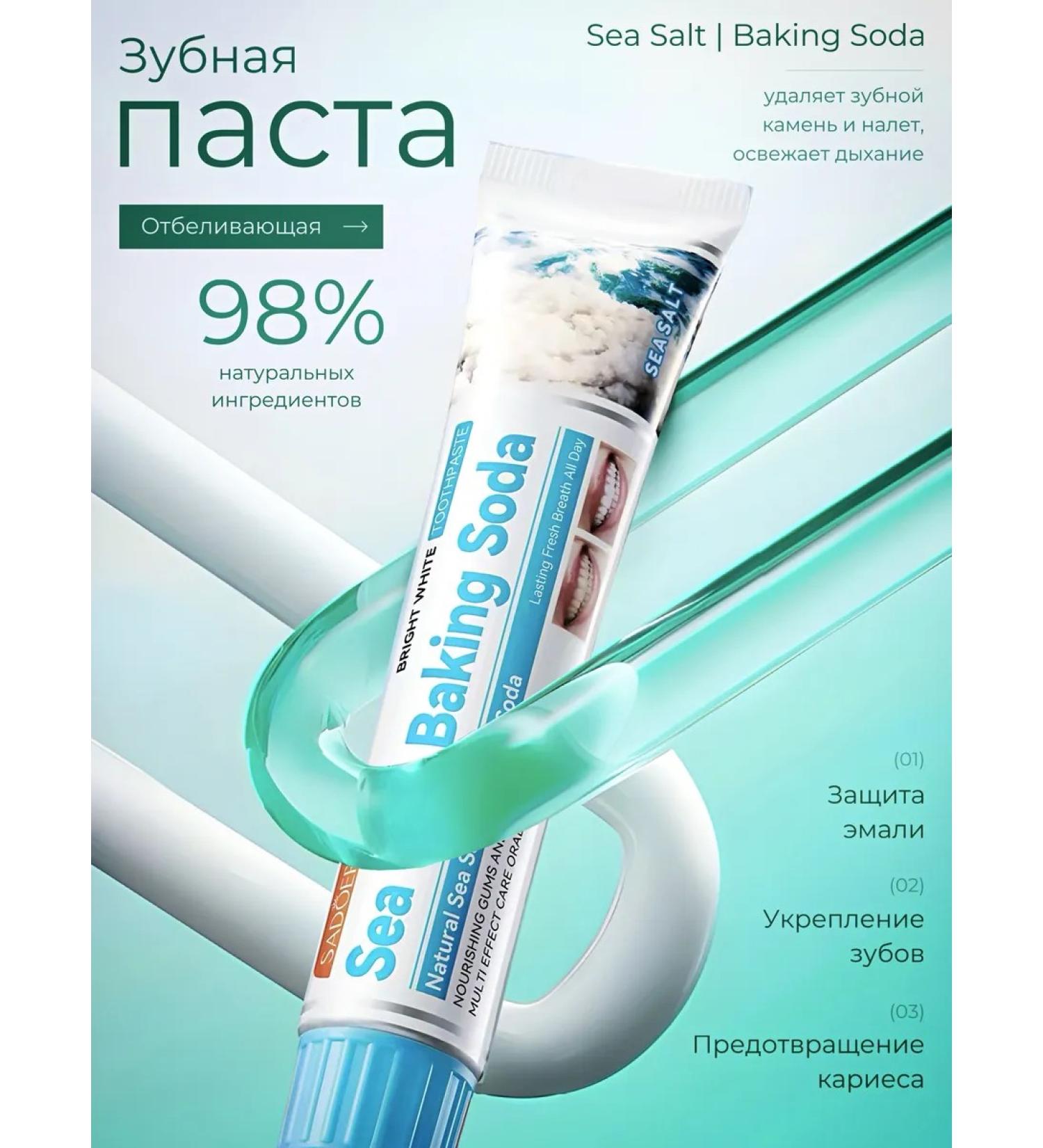 sadoer Toothpaste whitening with sea salt - Buy Online on GoSupps.com