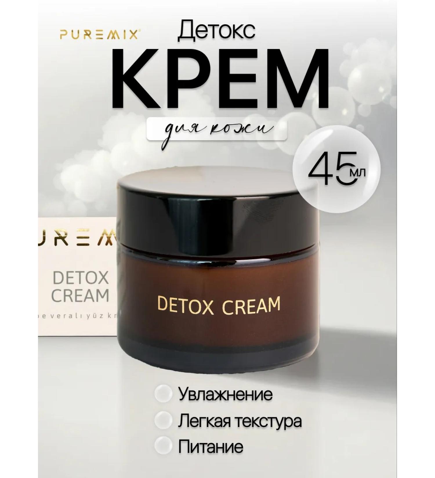 PUREMIXSHOP Moisturizing anti -aging cream for dry skin - Buy Online on GoSupps.com