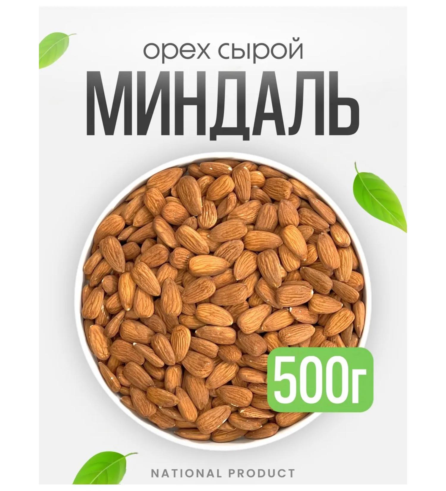 National Product Almonds raw peeled nuts for natural 500g - Buy Online on GoSupps.com