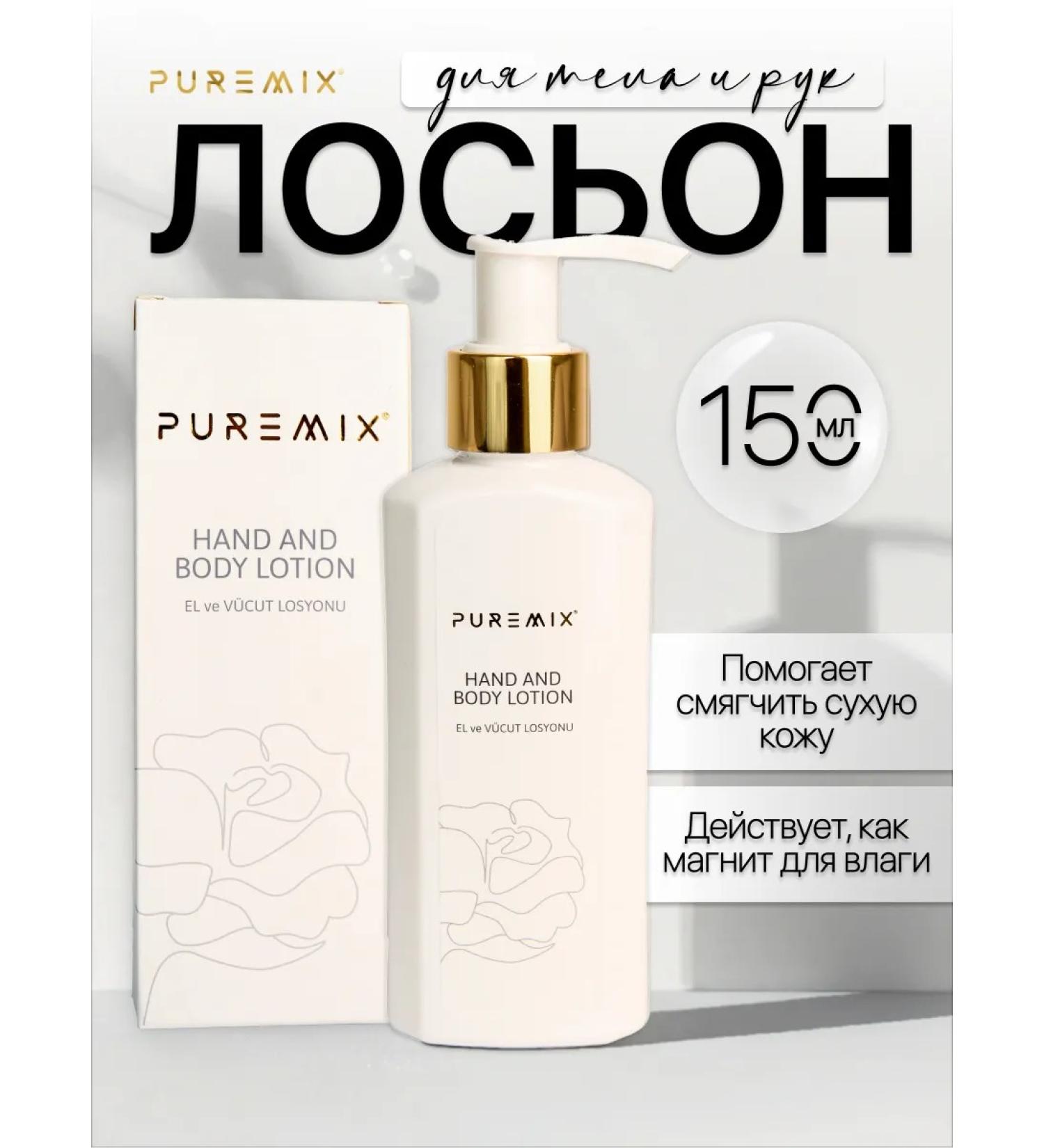 PUREMIXSHOP Hand and body cream Puremix - Buy Online on GoSupps.com