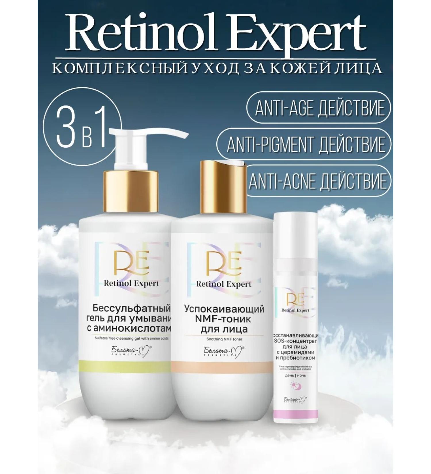 BelitaM Cosmetic face set with retinol Retinol Expert N1 - Buy Online on GoSupps.com