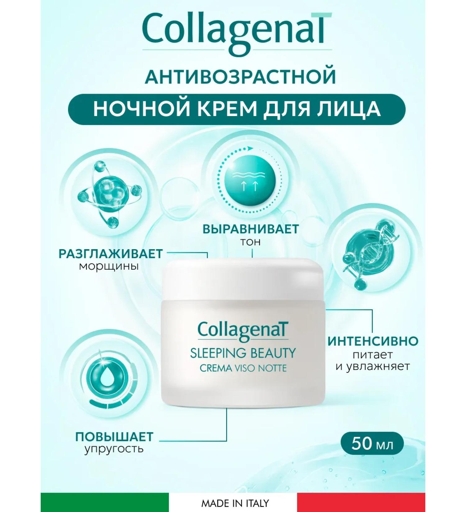 CollagenaT Facial cream anti -aging with retinol peptides - Buy Online on GoSupps.com
