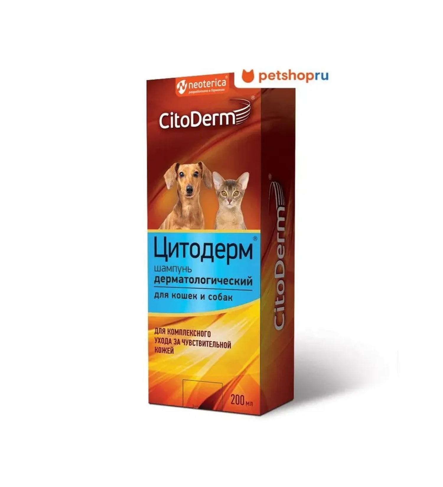 Citoderm Dermatological shampoo for cats and dogs 200 ml