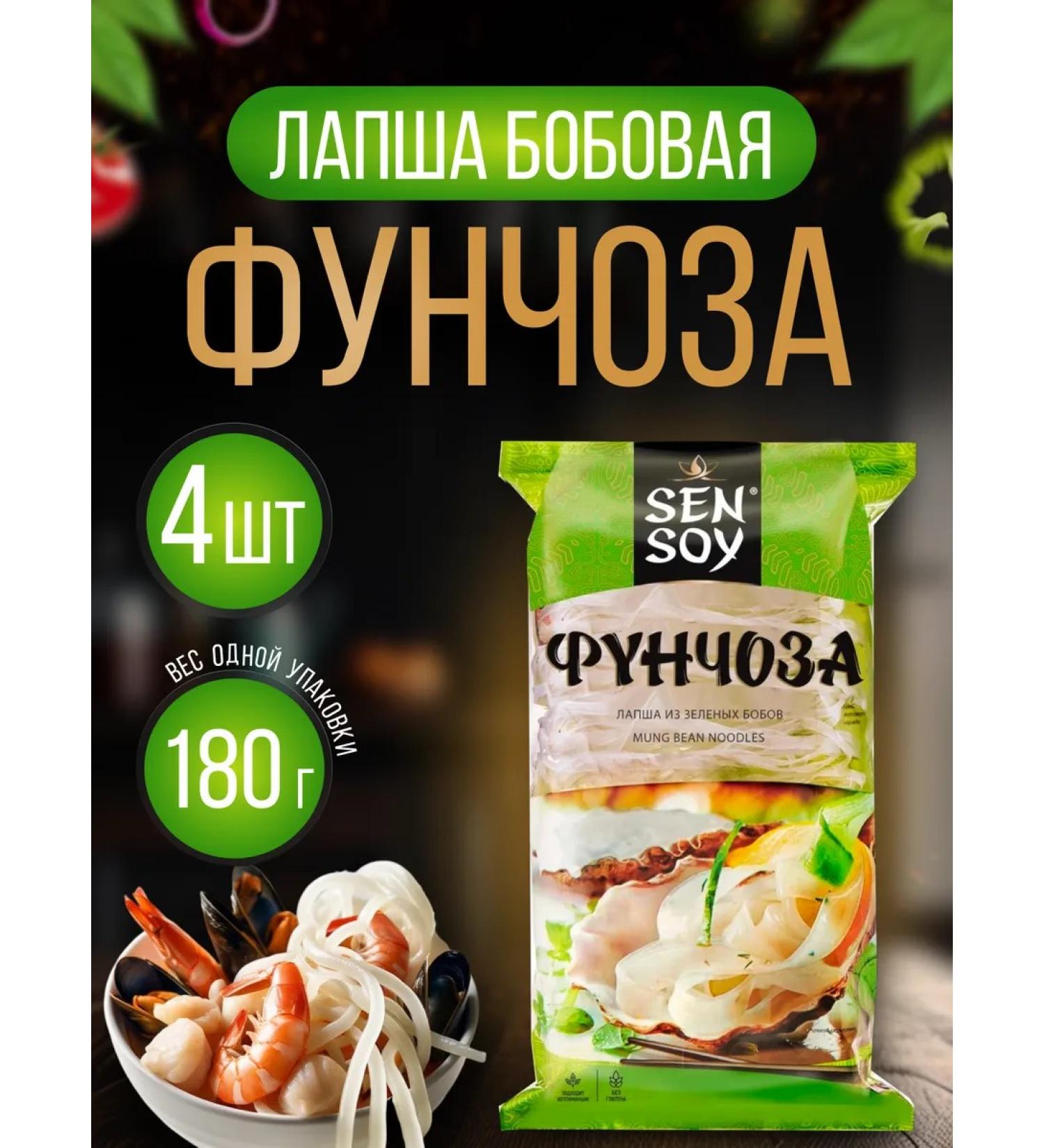 Sen Soy Premium Bobovaya noodles 180 g * 4 pcs
