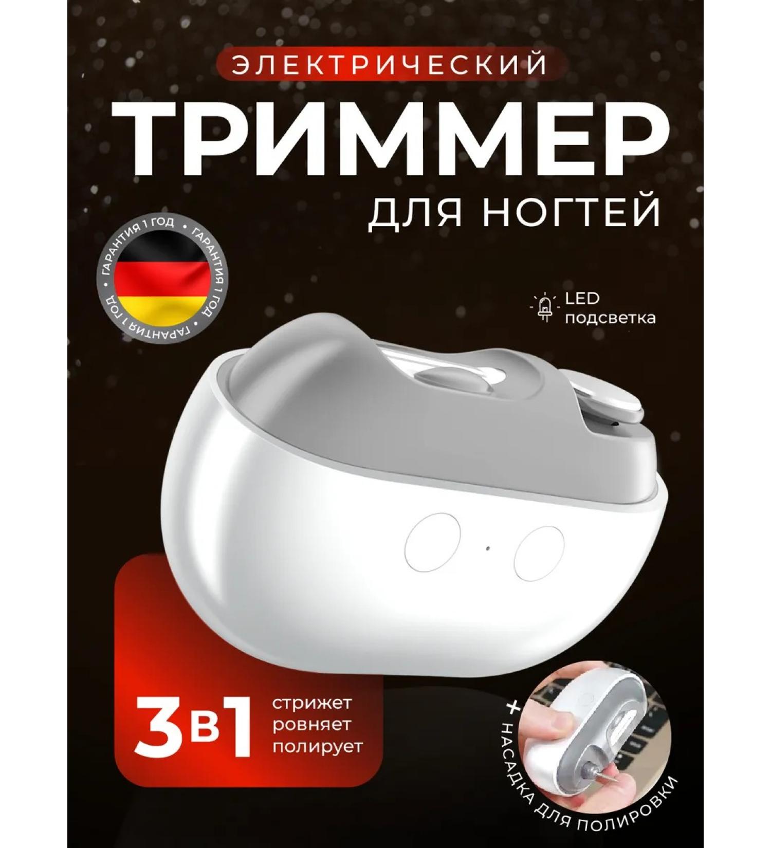 Onkomi Clipper Electric trimmer for cutting nails 3 in 1 - Buy Online on GoSupps.com