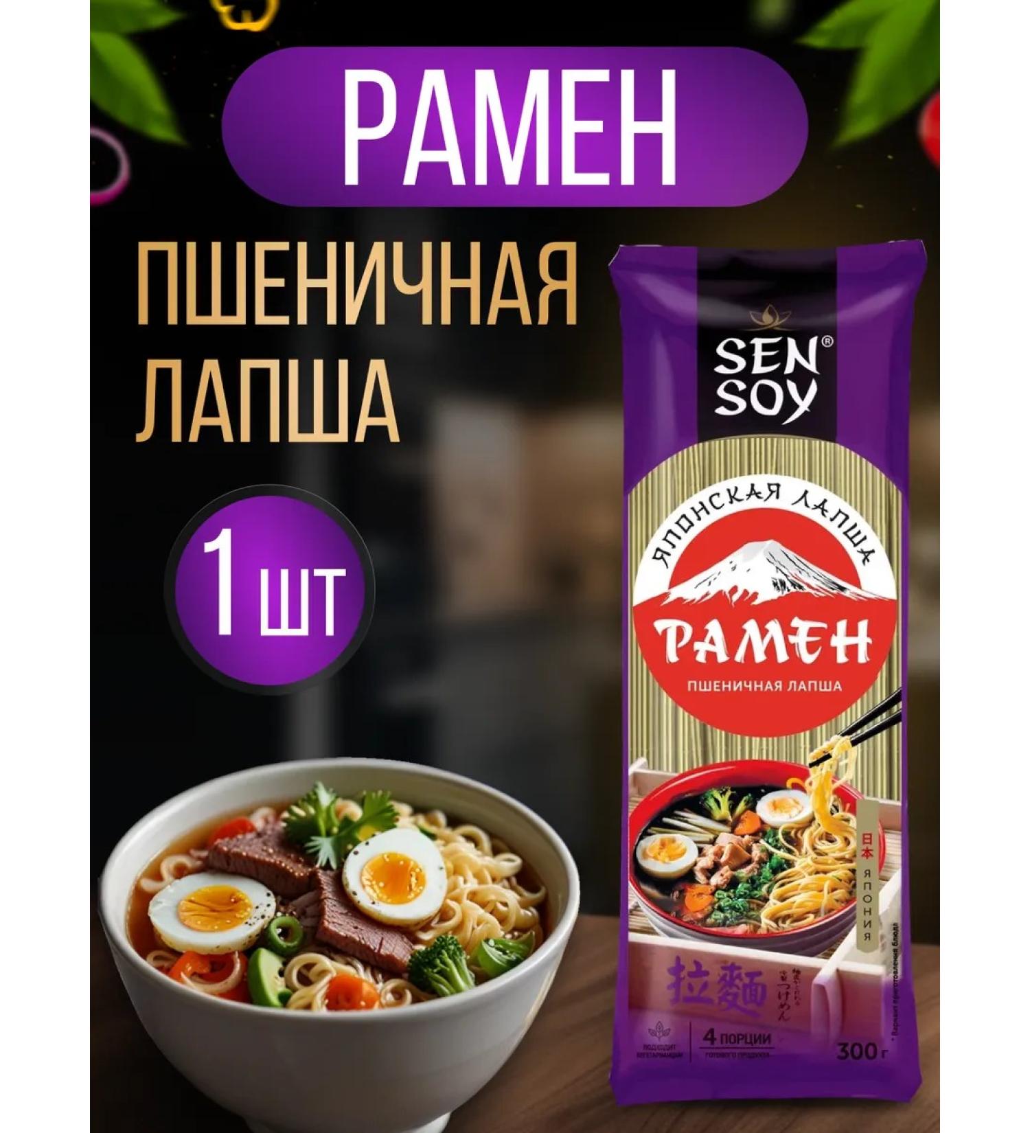 Sen Soy Premium Wheat noodles Ramen 300 g * 1 pcs