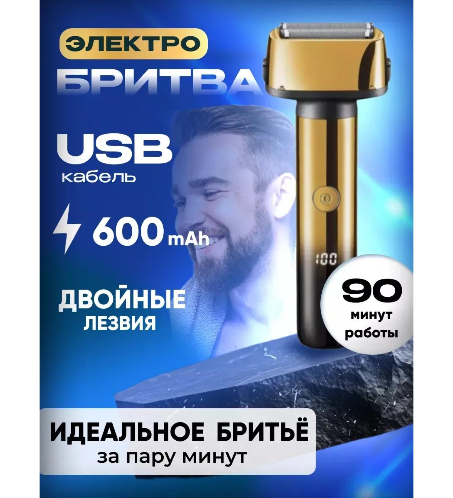 Everything for haircuts Electric blower shaver trimmer 3V1 professional - Buy Online on GoSupps.com