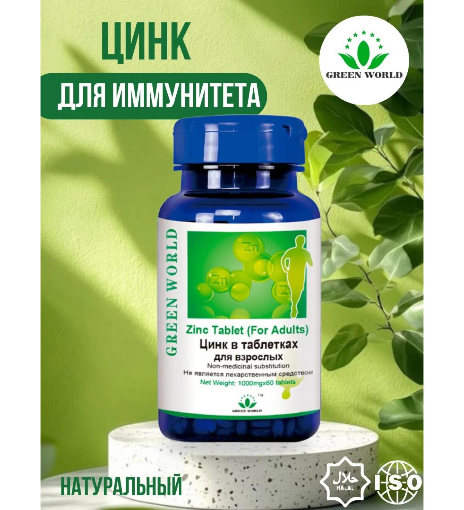 Green World Zinc for men women and children vitamins - Buy Online on GoSupps.com