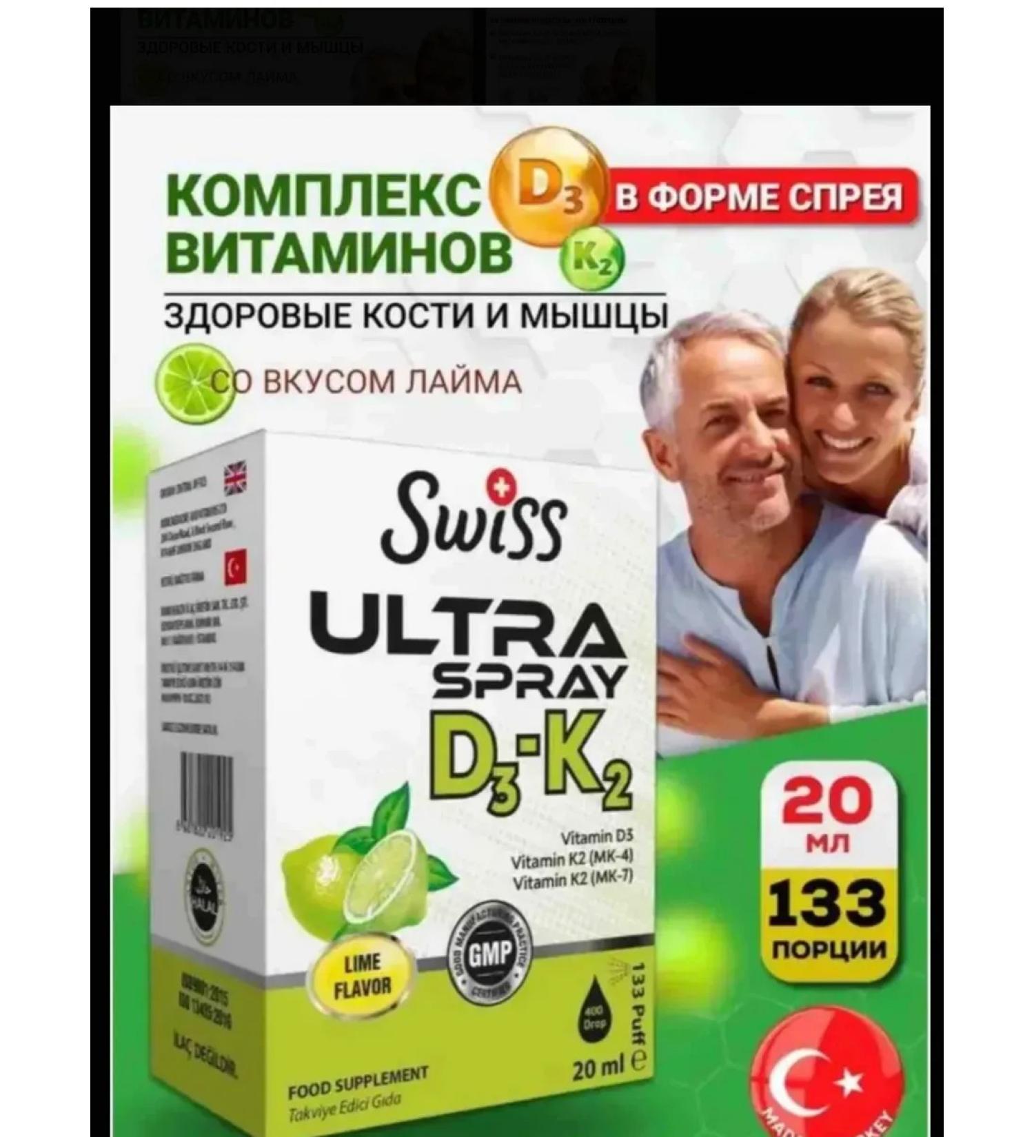 Vitamin D 3 K 2 T rkiye Spray - Buy Online on GoSupps.com