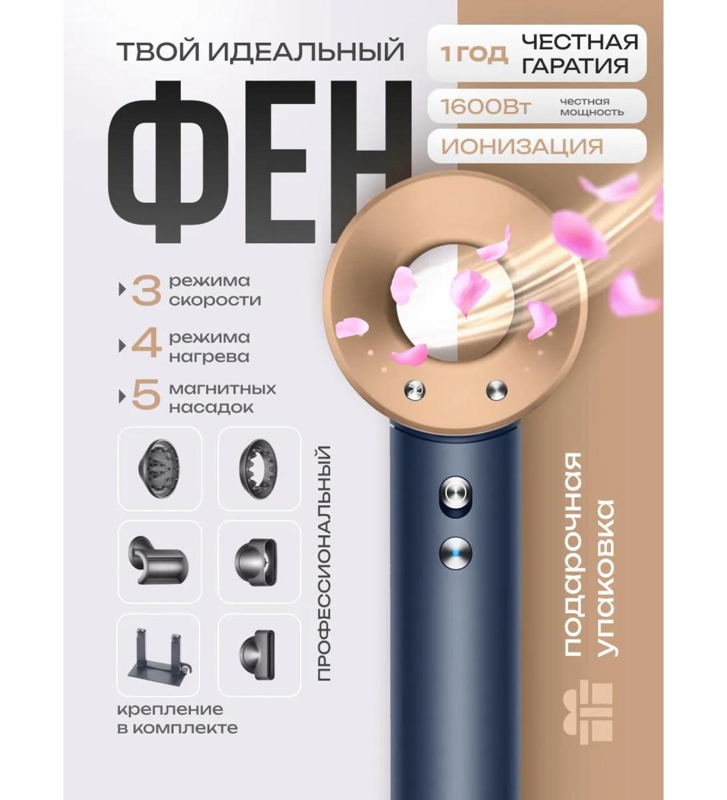 byCHIC Feng for hair professional with nozzles - Buy Online on GoSupps.com