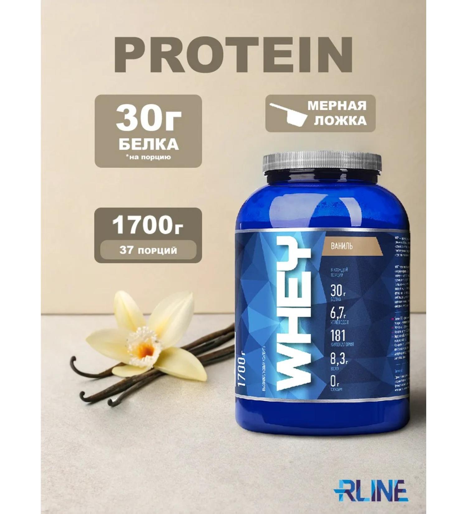 R-line Protein serum rline Whey vanilla 1700g - Buy Online on GoSupps.com
