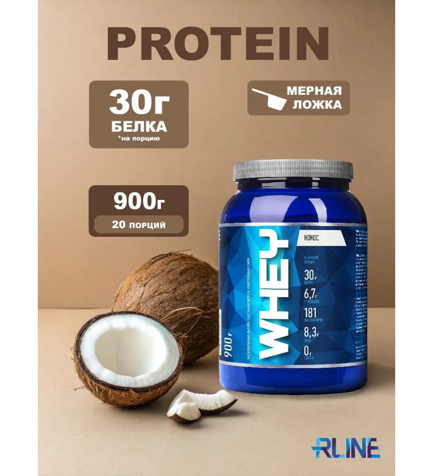 R-line Protein serum rline Whey coconut 900 g - Buy Online on GoSupps.com