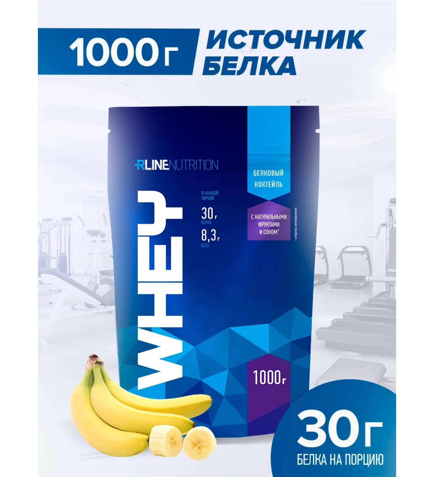 R-line Protein serum rline Whey banana 1000 g - Buy Online on GoSupps.com