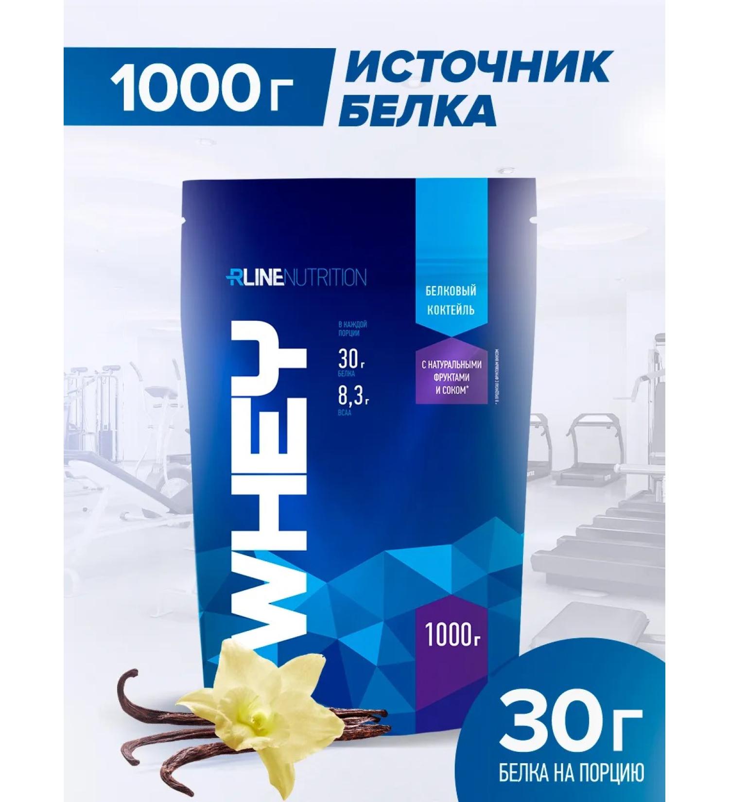 R-line Protein serum rline Whey vanilla 1000 g - Buy Online on GoSupps.com