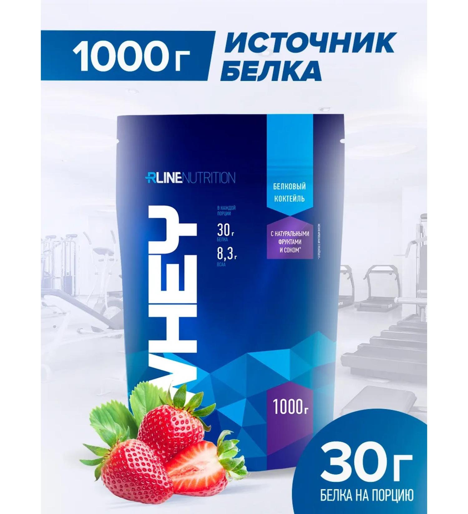 R-line Protein serum rline Whey strawberries 1000 g - Buy Online on GoSupps.com
