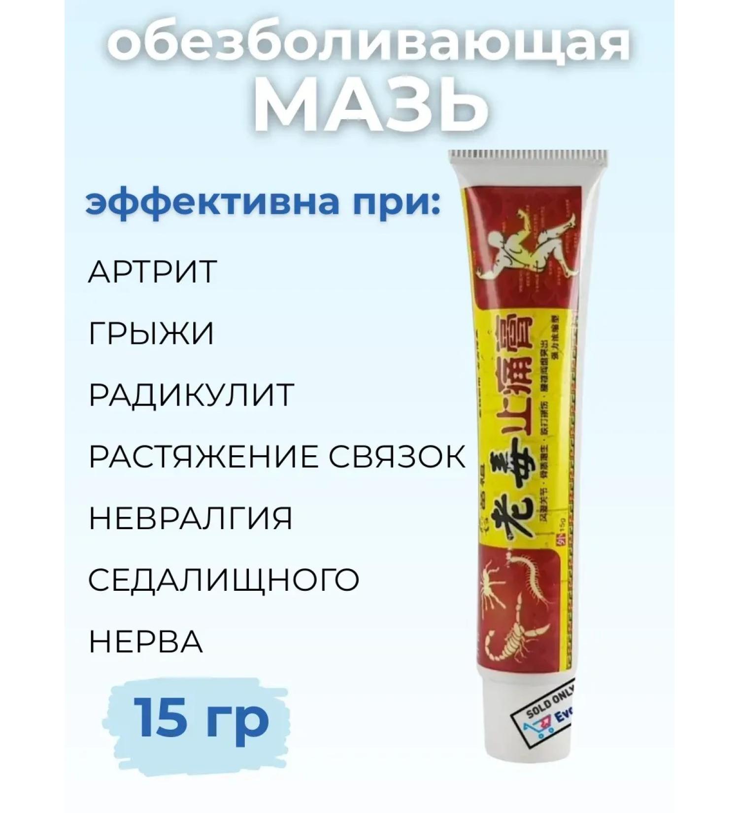 WLINE Chinese ointment for joints and muscle analgesic - Buy Online on GoSupps.com