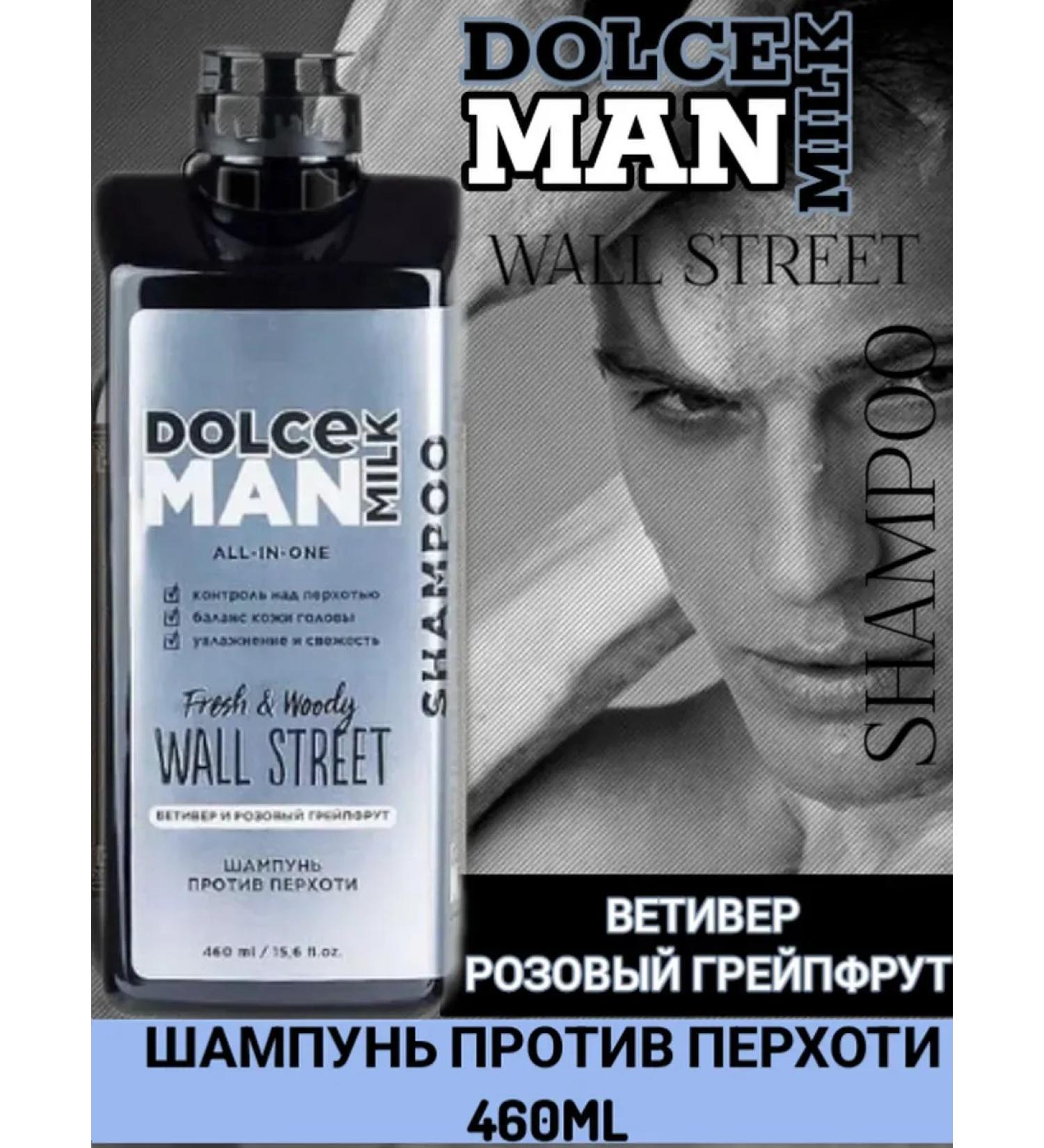 DOLCEMILK Male shampoo against dandruff Dolce Man Milk 460ml 1pc - Buy Online on GoSupps.com