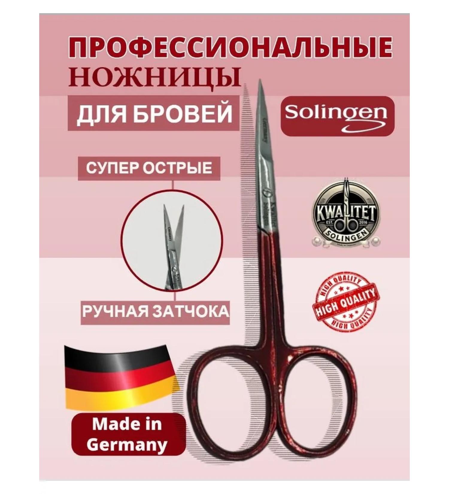 Kvalitet Solingen Brove scissors - Buy Online on GoSupps.com