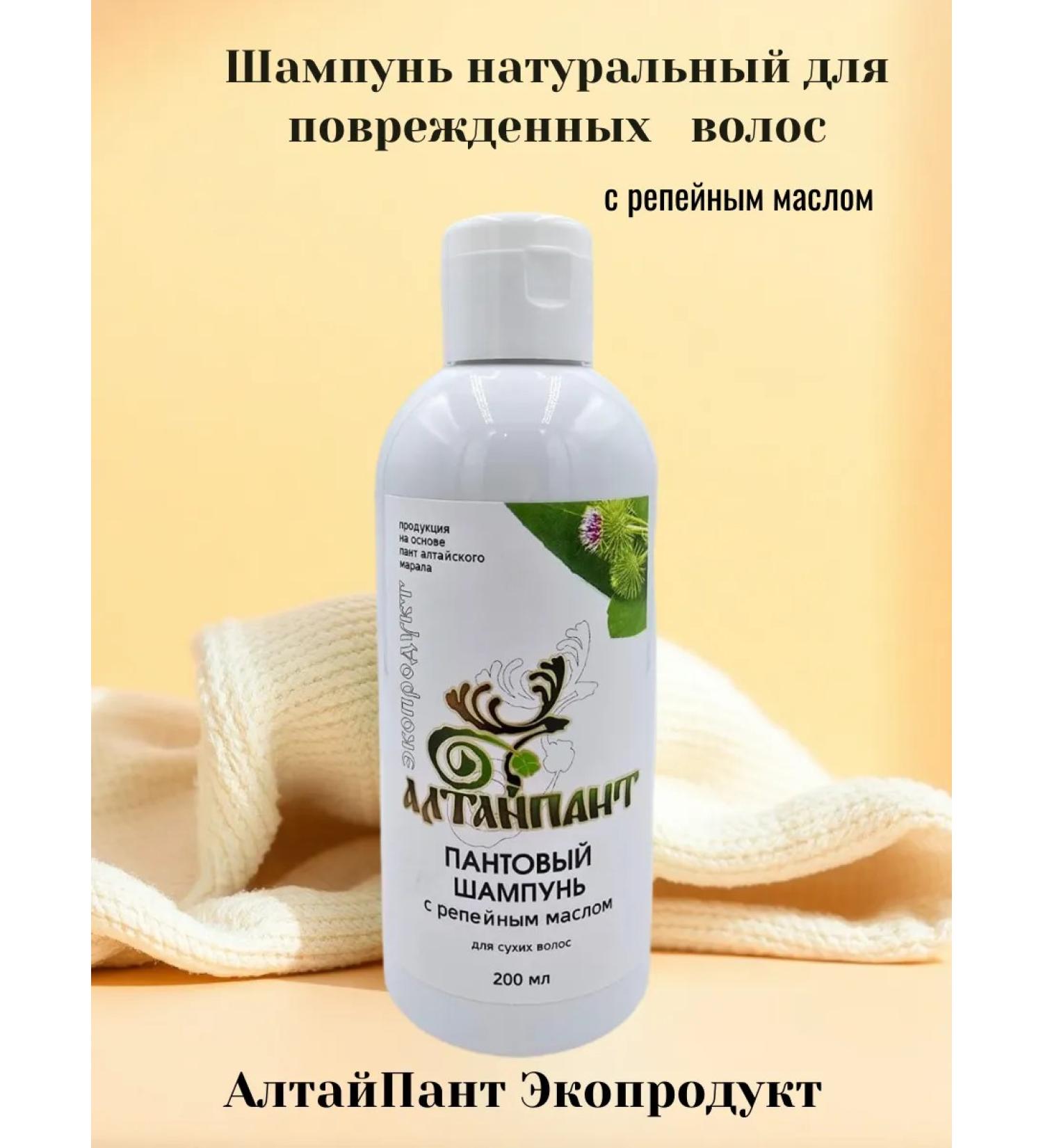 altaipant Hard oil shampoo for dry hair - Buy Online on GoSupps.com