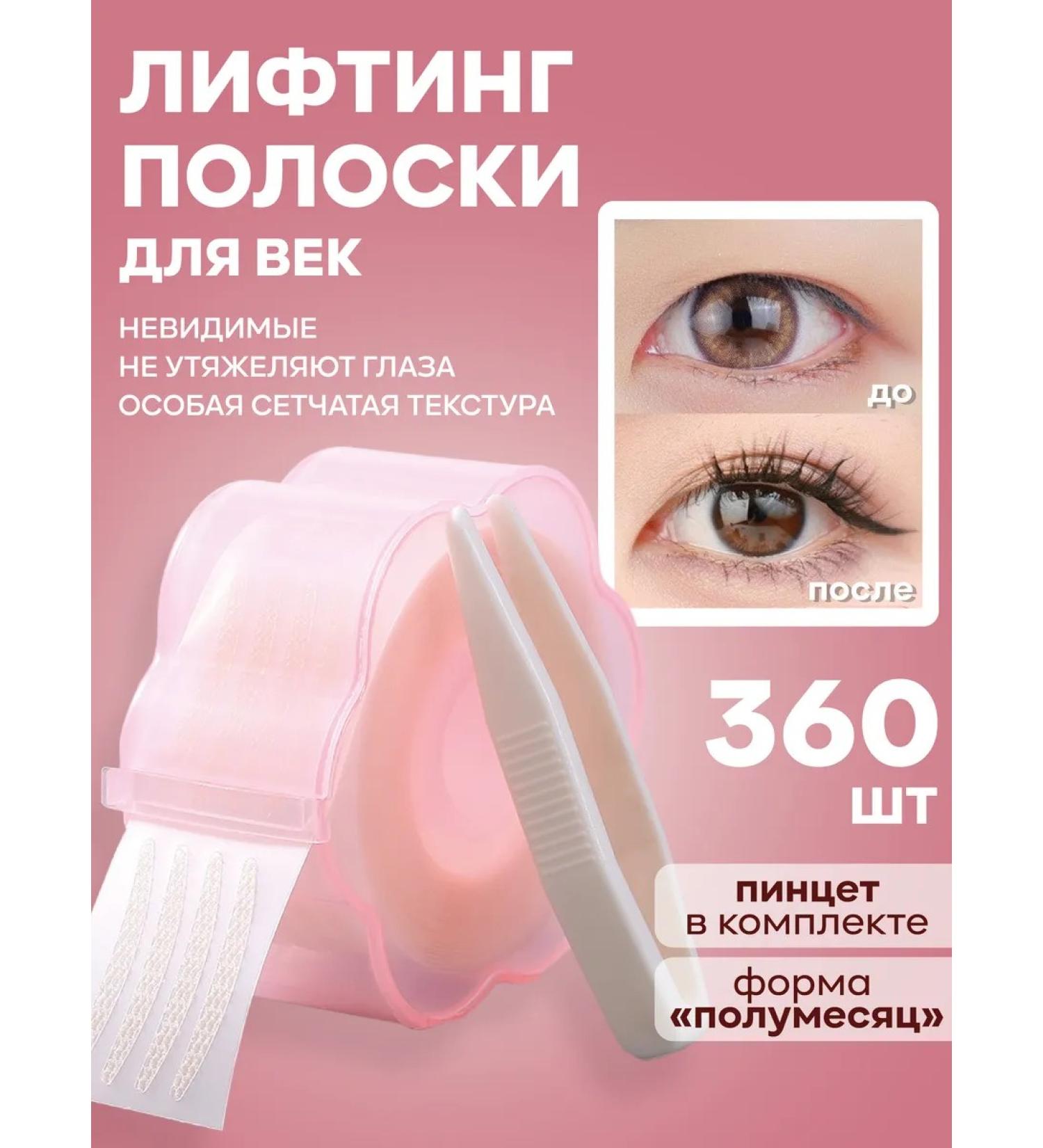 YOOAH Lifting Strips for Eye Crescent - Buy Online on GoSupps.com