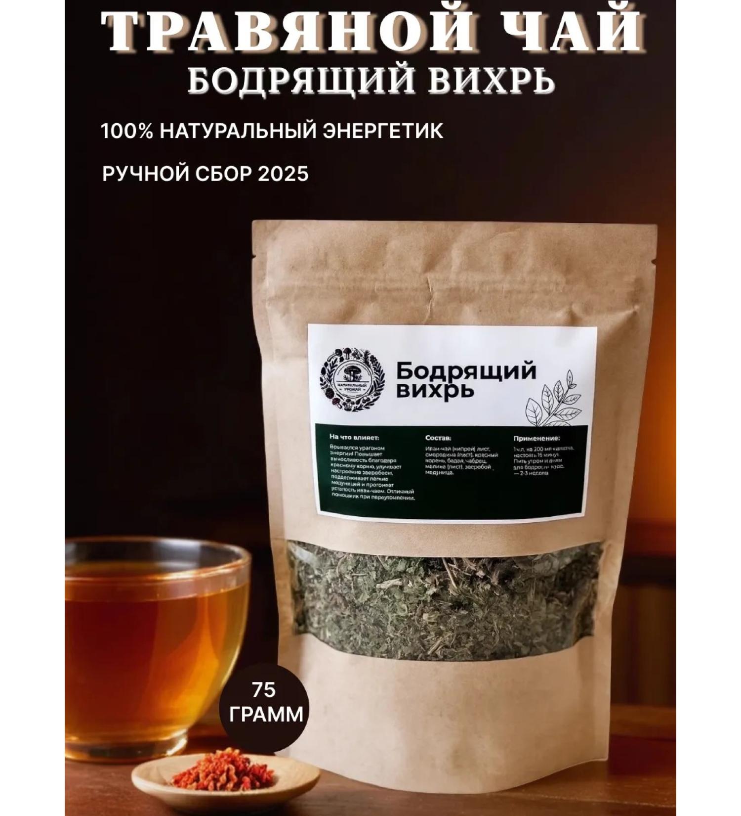 Natural harvest Herbal tea "invigorating whirlwind" - Buy Online on GoSupps.com