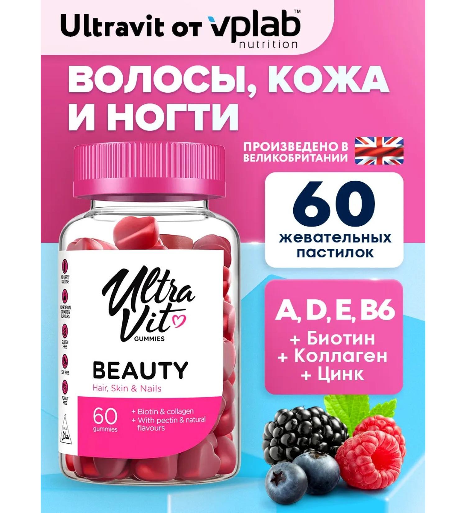 VPLAB Nail and skin hair vitamins Beauty 60 Pastics - Buy Online on GoSupps.com
