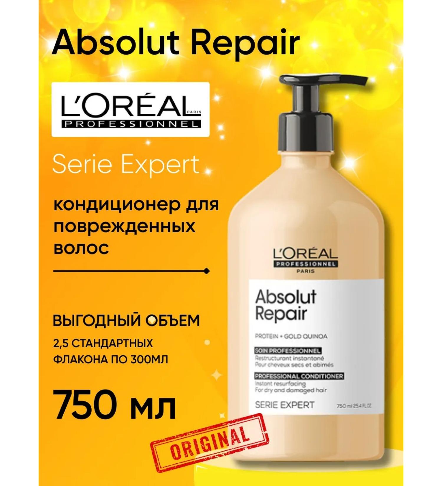 L'Oreal Professionnel Expert Absolut Repair air conditioning for damaged hair 750 - Buy Online on GoSupps.com