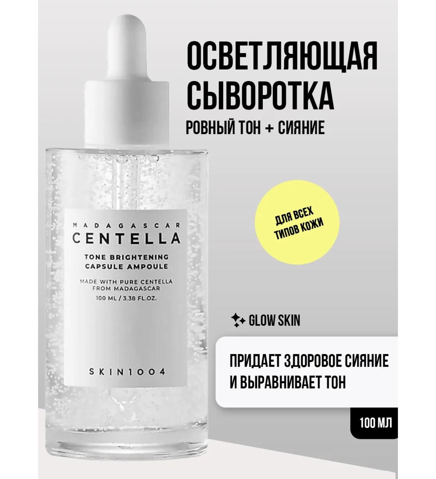 SKIN1004 Centella Korea Centella Centella Centella Centella - Buy Online on GoSupps.com