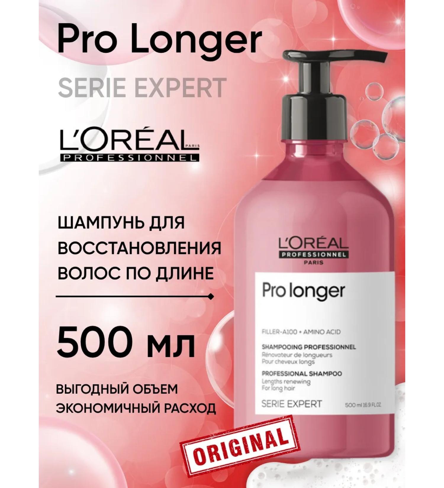 L'Oreal Professionnel Pro Longer shampoo for hair recovery in length 500 - Buy Online on GoSupps.com