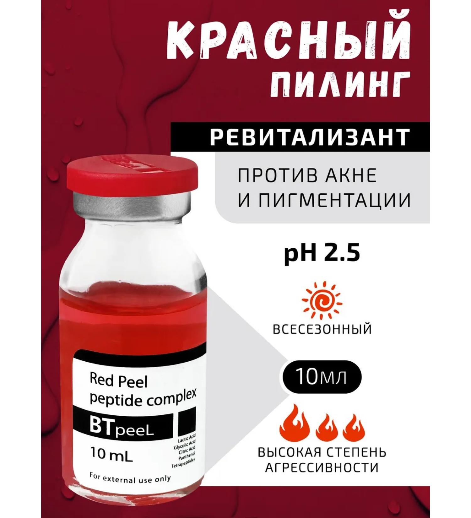 BTpeel Red peeling peptide red peel all -season - Buy Online on GoSupps.com
