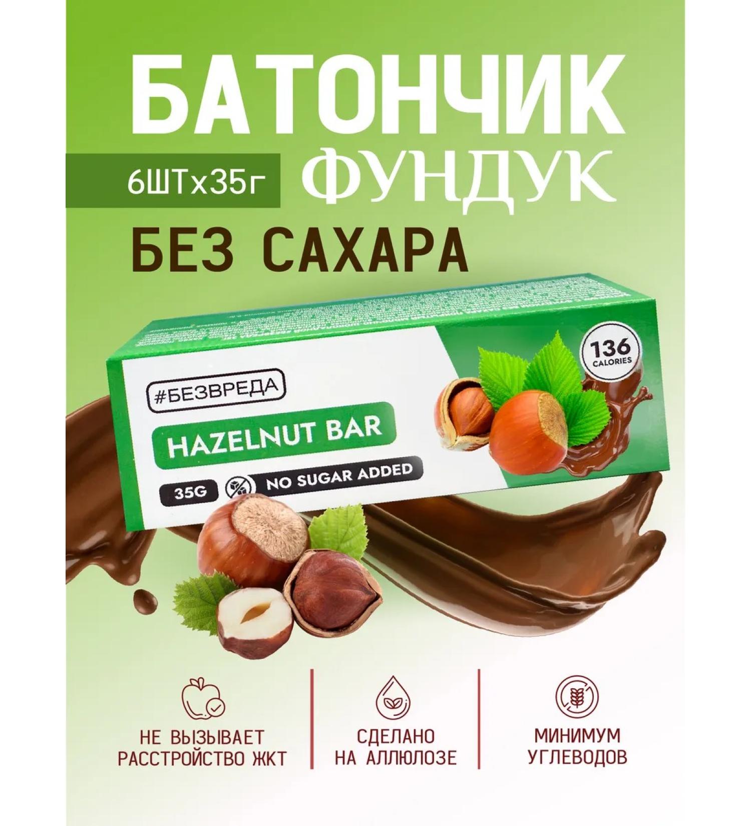 No harm Chocolate bar without sugar - Buy Online on GoSupps.com