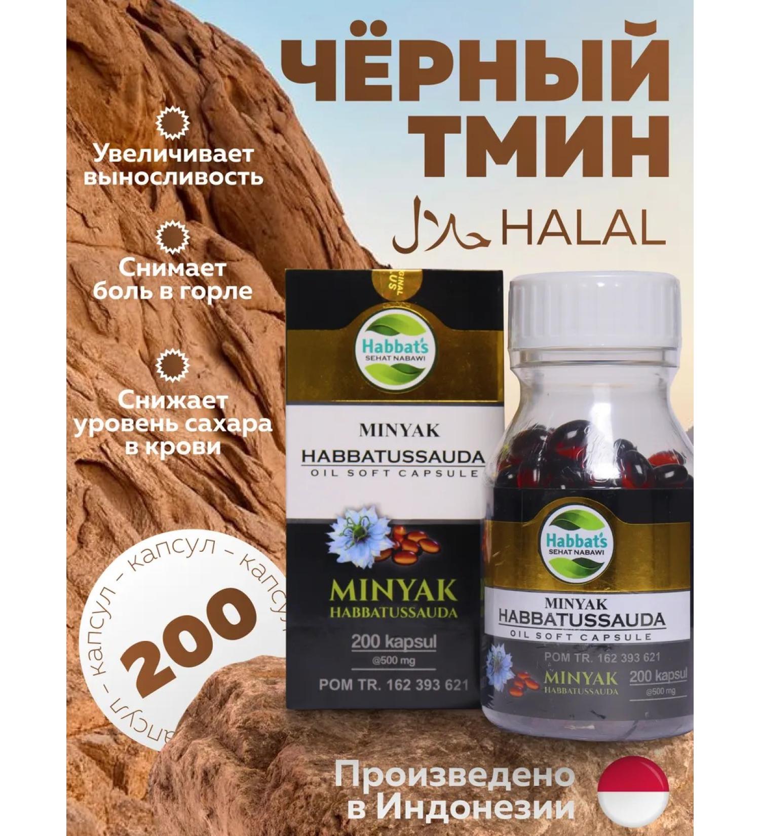 Black cumin in capsules - Buy Online on GoSupps.com