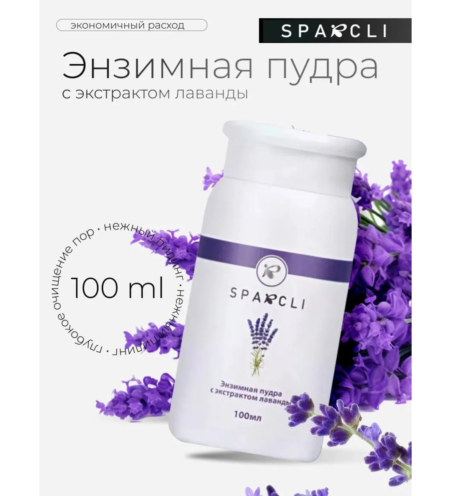 SPARCLI Enzymal powder for washing the face with lavender extract - Buy Online on GoSupps.com