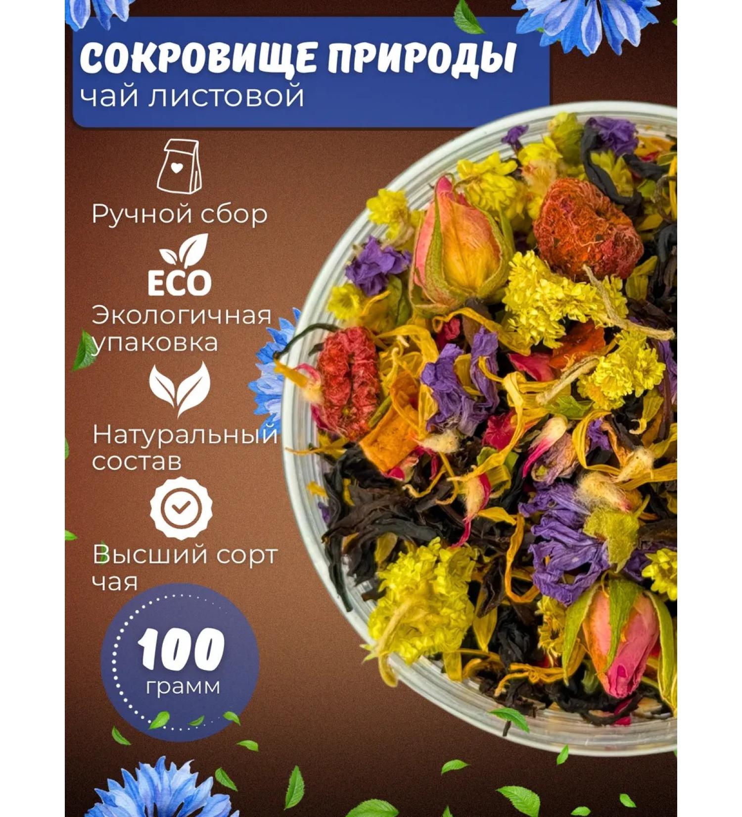 Tea Delight tea black sheet treasure of nature 100 grams - Buy Online on GoSupps.com