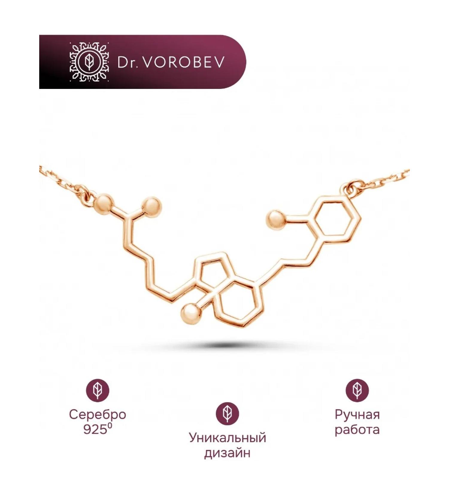 DrVorobev Vitamin D silver 925 necklace - Buy Online on GoSupps.com