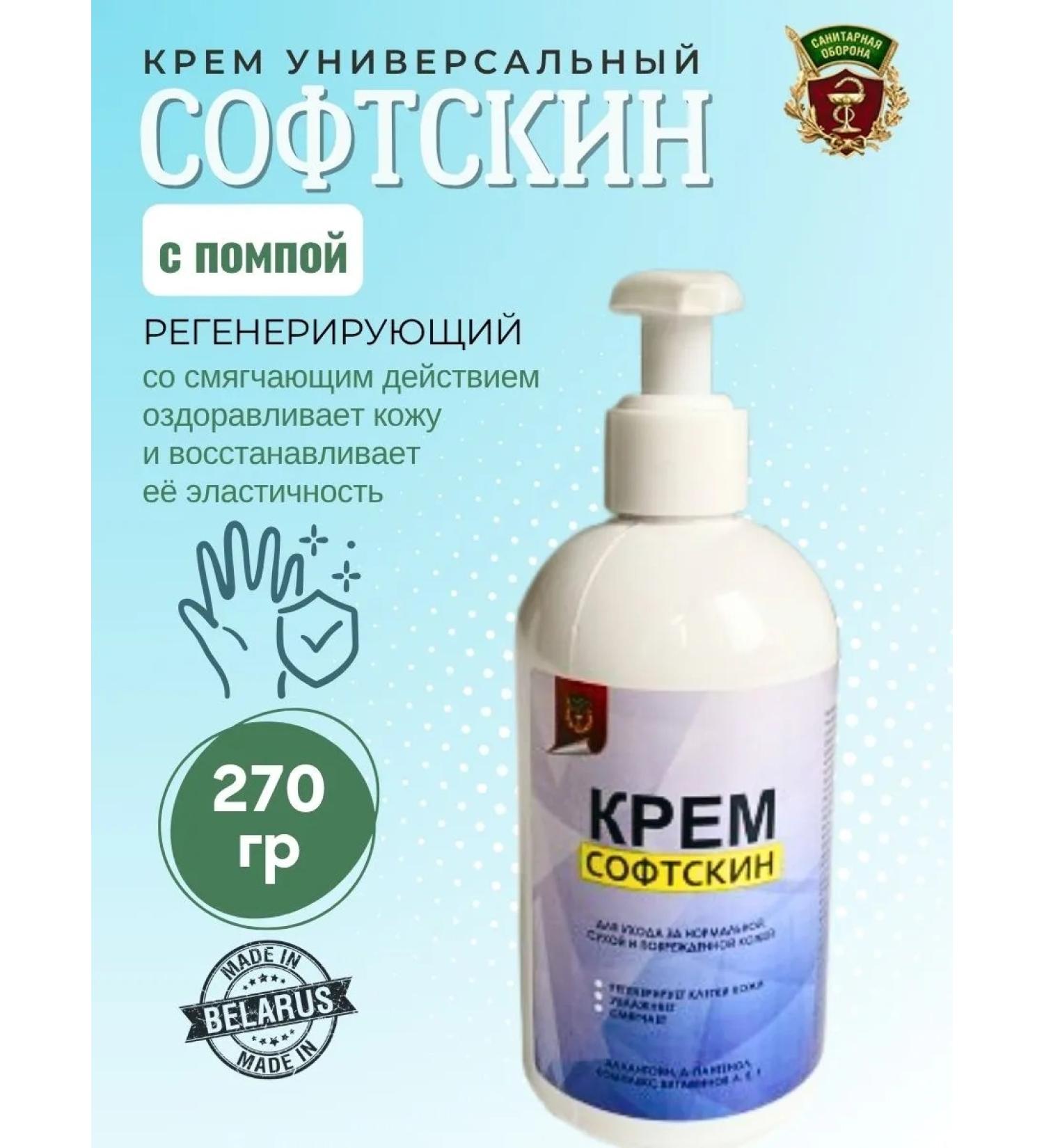 Sanitary defense Universal Softstykin 270g regenerating - Buy Online on GoSupps.com