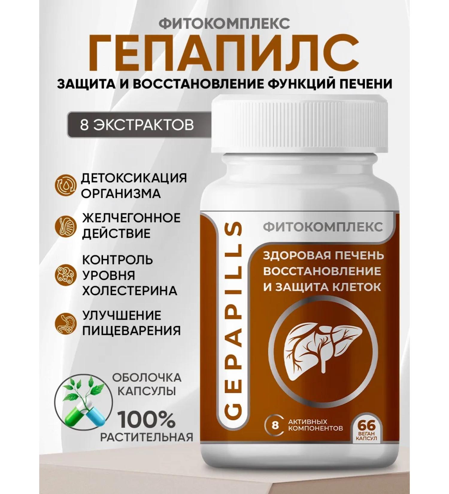 PHITOPILLS Hepapils Bad for the liver and intestines artichoke and milk thistle - Buy Online on GoSupps.com