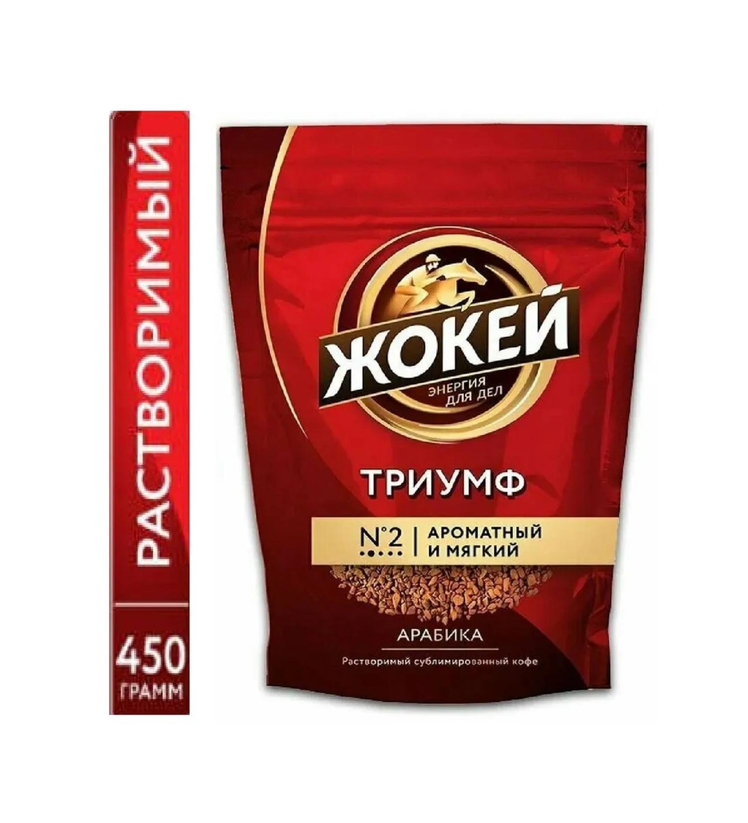 Jockey Coffee soluble sublimated triumph 450 g - Buy Online on GoSupps.com