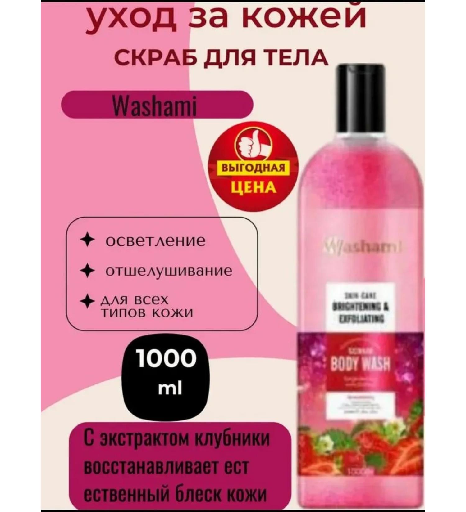 Shower shower STRAWBERRY shower - Buy Online on GoSupps.com