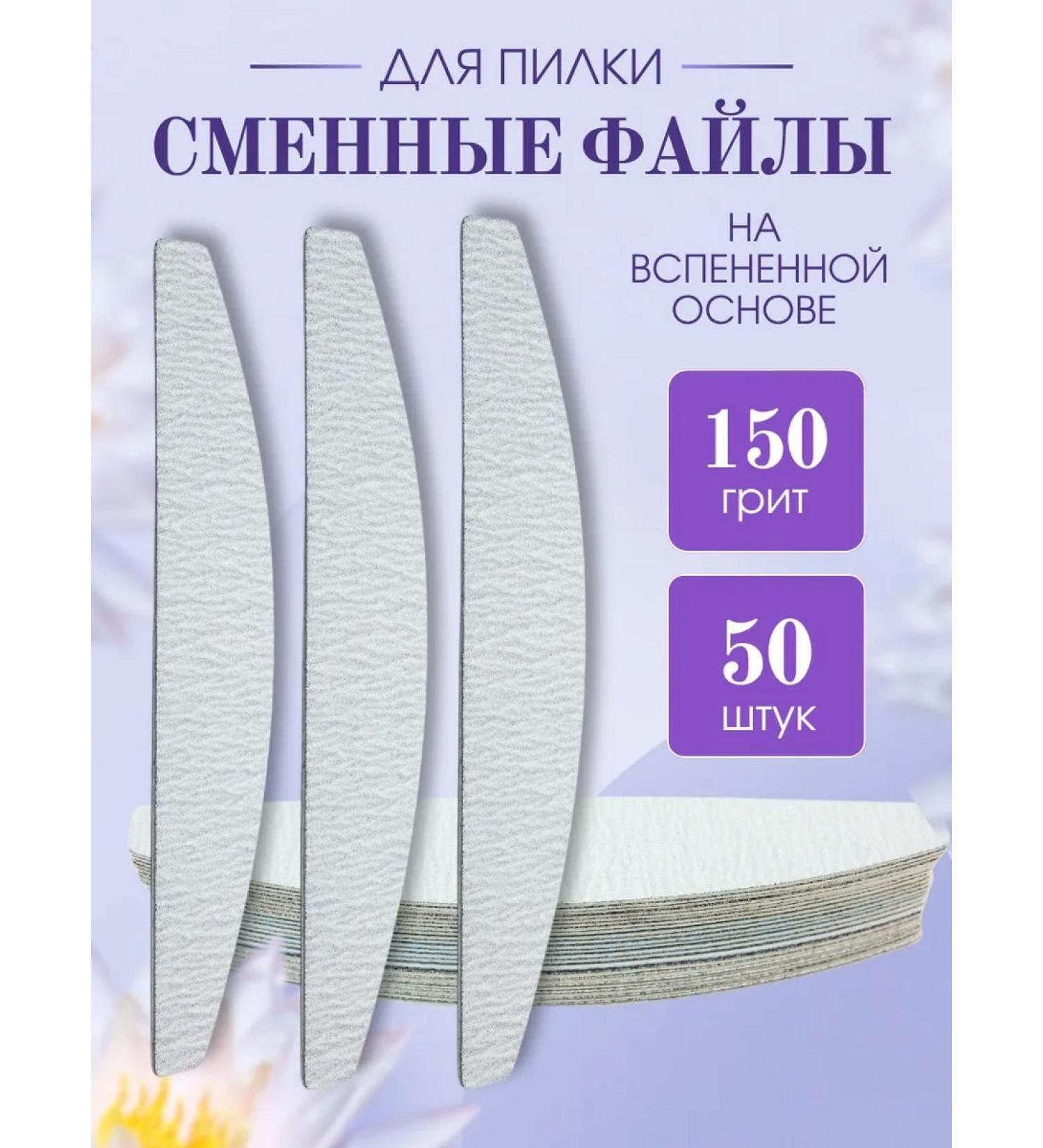 UU BRAND Replaceable files for a saw 50 pieces 150 grit - Buy Online on GoSupps.com