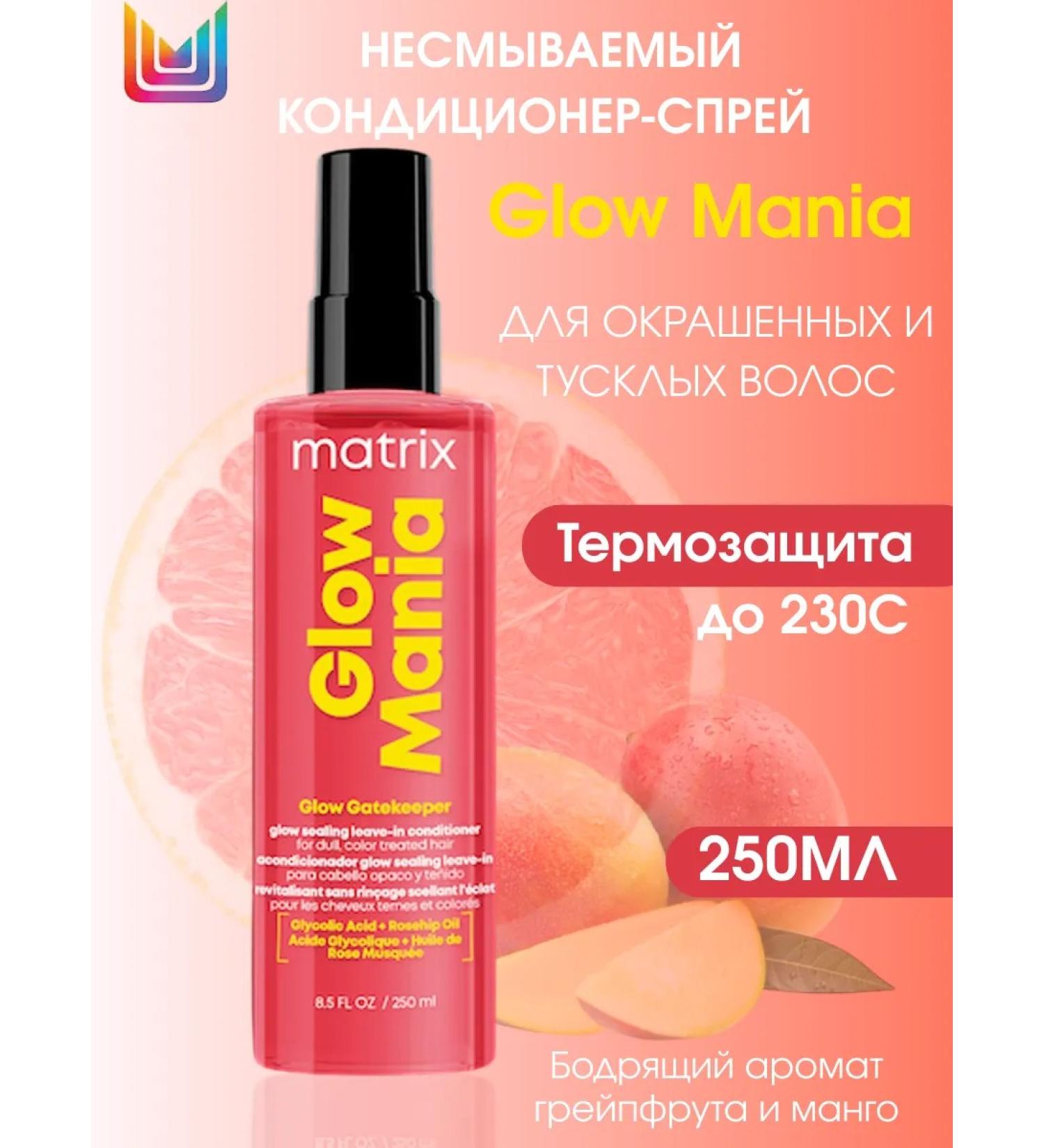 MATRIX Glow Mania Infutable hair air conditioner 250ml - Buy Online on GoSupps.com