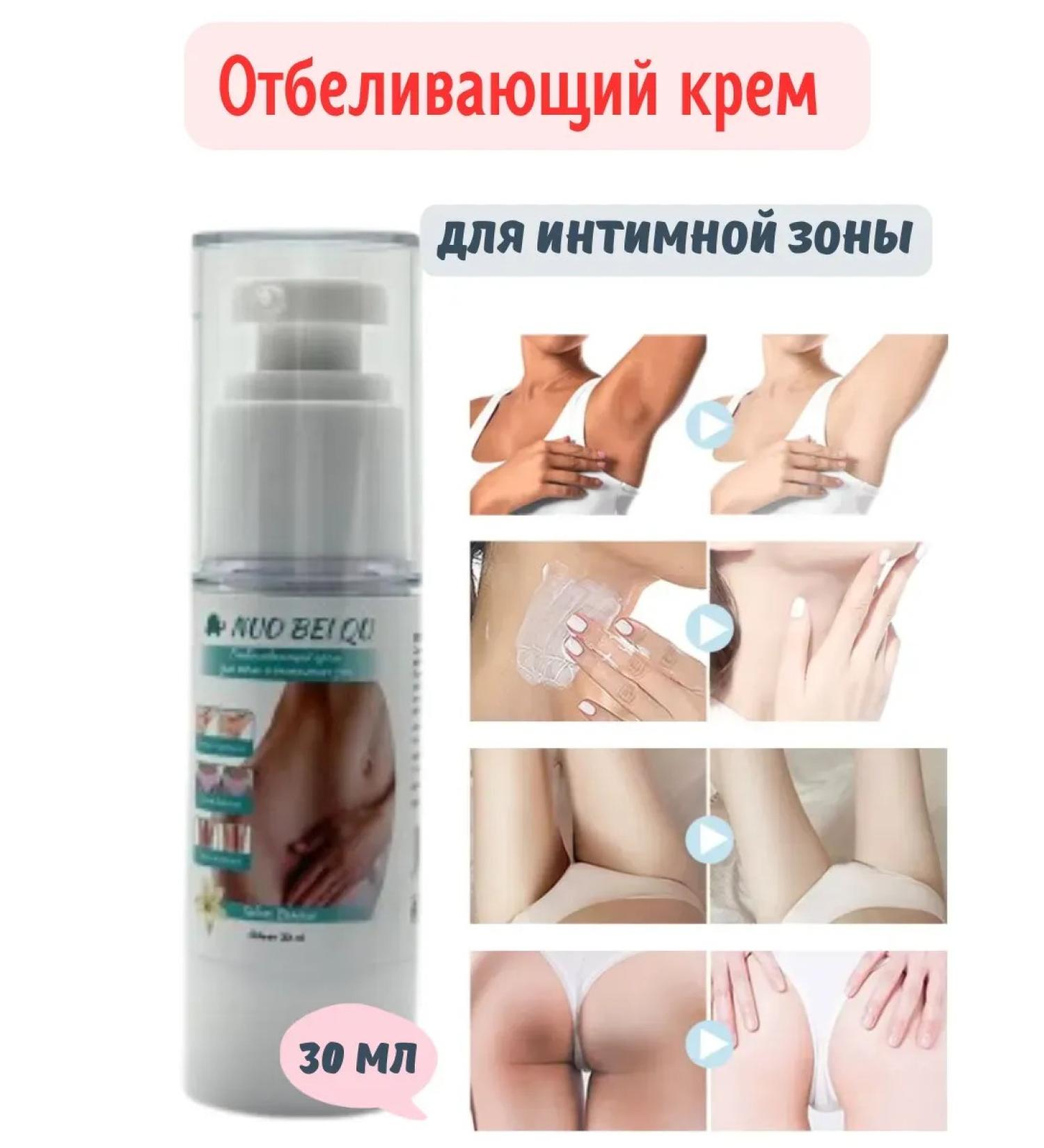 AlexaJ Whitening cream for an intimate zone - Buy Online on GoSupps.com